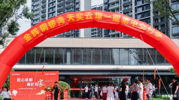 金輝地產(chǎn)2024年度累計(jì)交付超27000+套，用行動(dòng)力印證責(zé)任擔(dān)當(dāng)