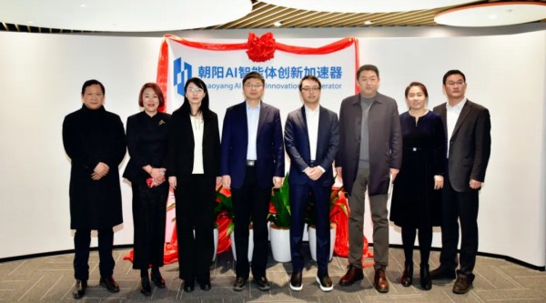 智馭AI未來(lái)，“朝陽(yáng)AI智能體創(chuàng)新加速器”落地望京金輝大廈