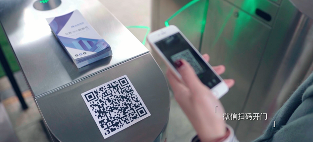 1560952175198947.png 掃碼進門.png